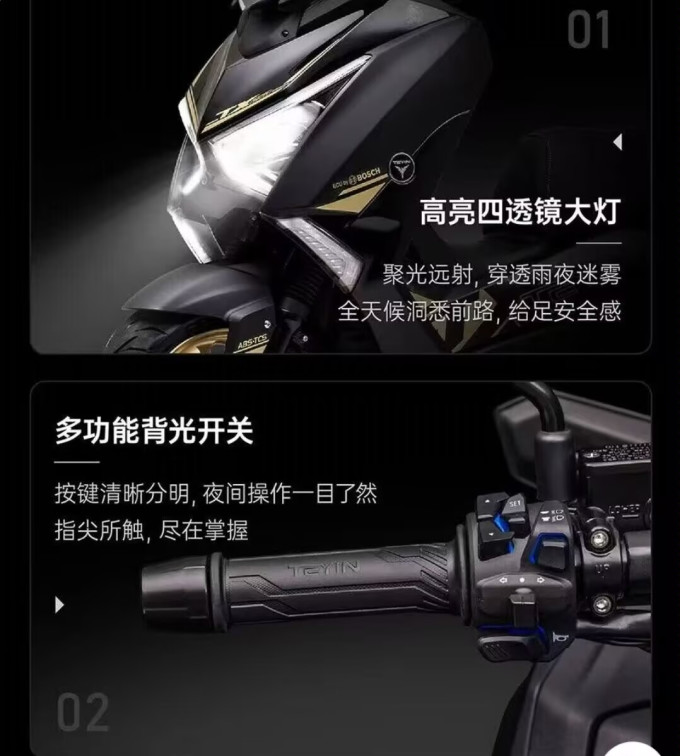 摩托车整车