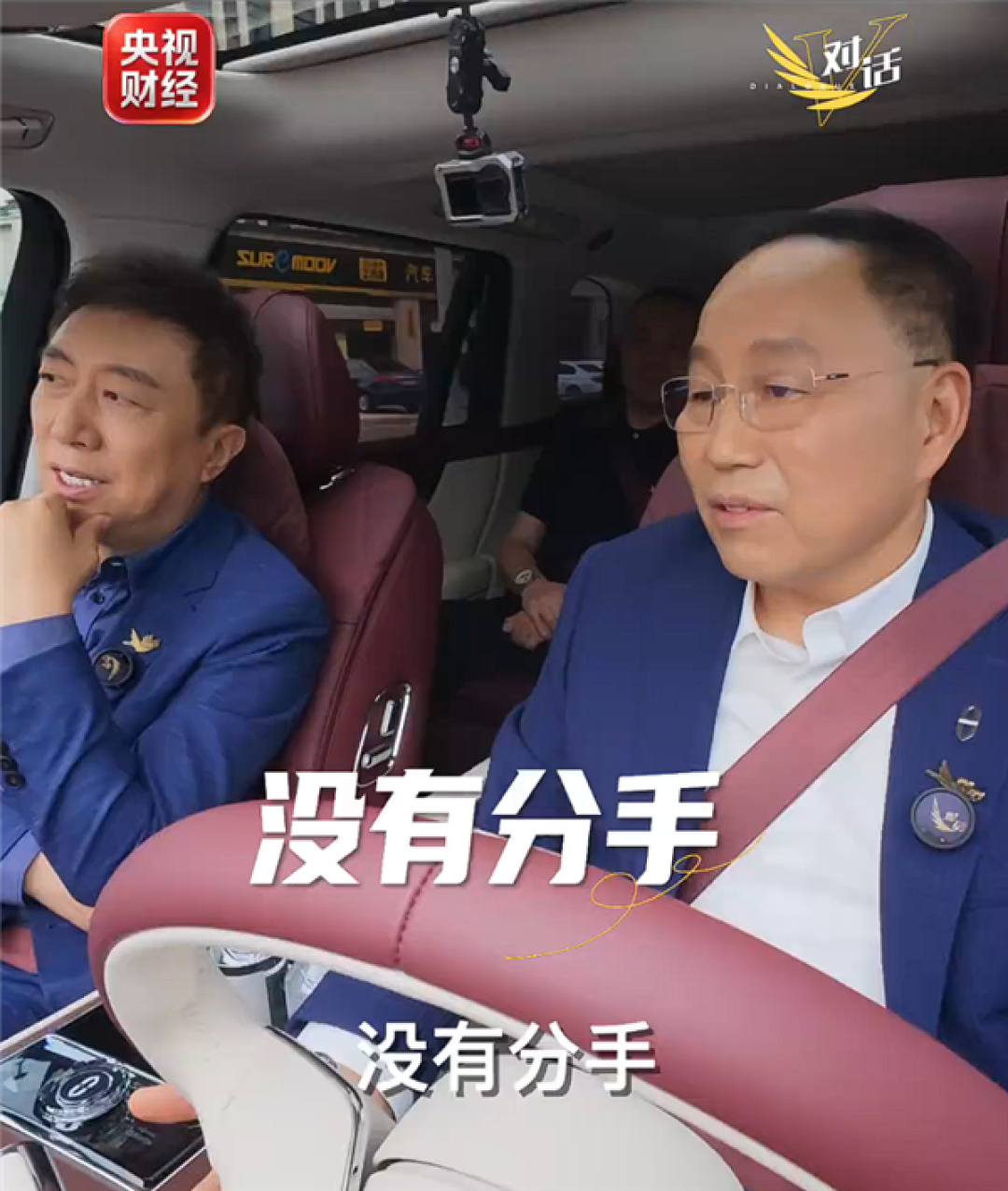 赛力斯张兴海否认与华为“分手”:一直都在一起、今后也会!