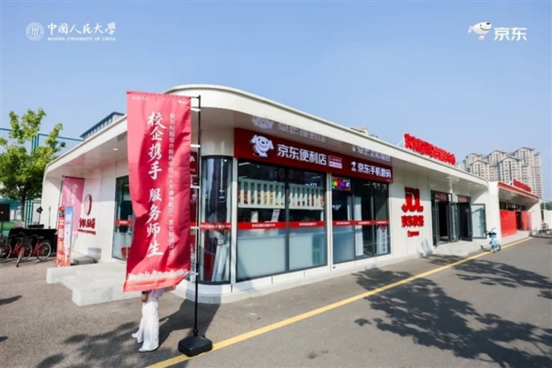 宿舍楼下直接购物 京东首次把便利店维修店搬进大学