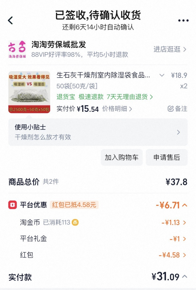 除湿剂