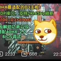 早上380、晚上470：40HX解锁PCIe 2.0是脱胎换骨还是涨价噱头，垃圾佬先把「速、价、坑、替」四本账对完再掏钱