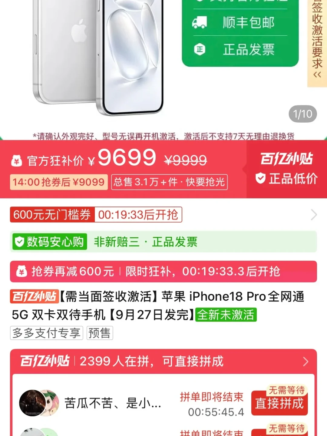 同款便宜30%今天冲上热搜:拆完两套流量规则才明白,省钱的正确姿势是给手机里三个购物App分个工