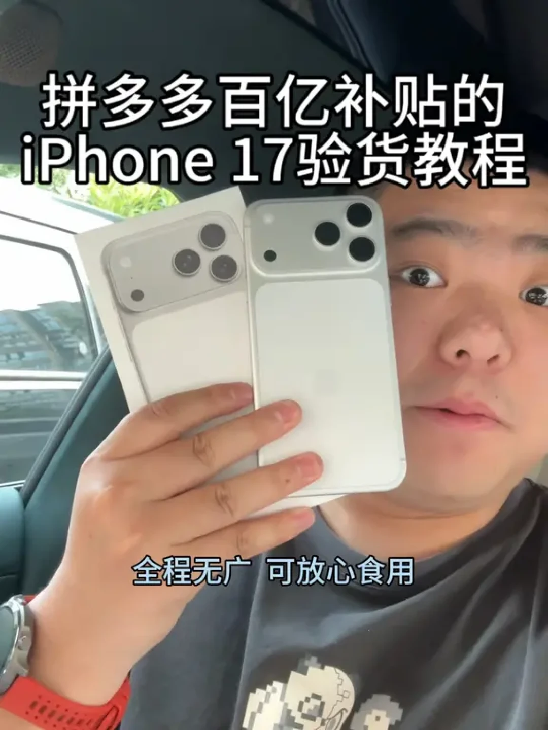 同款便宜30%今天冲上热搜:拆完两套流量规则才明白,省钱的正确姿势是给手机里三个购物App分个工