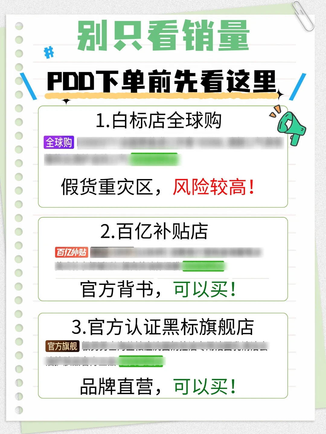 同款便宜30%今天冲上热搜:拆完两套流量规则才明白,省钱的正确姿势是给手机里三个购物App分个工