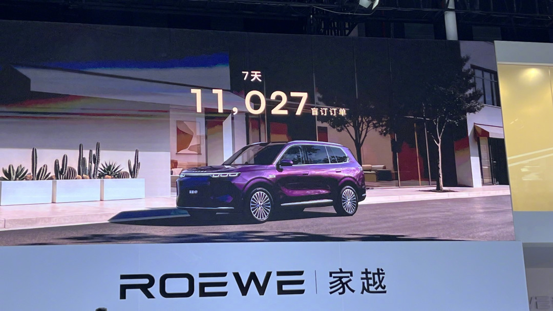 「中配多8000块=多12度电,666块一度」:荣威家越07预售1小时订单破万之后,15万奶爸车这三笔账一次算清