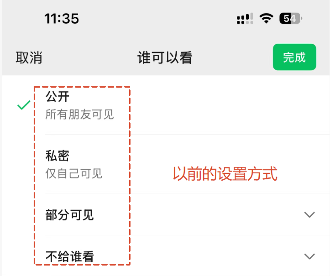 微信「私密发表」被骂鸡肋,但骂错了地方:它把朋友圈变成了“可反悔的草稿箱”——真正的硬伤是不能发纯文字,鸿蒙暂时没入口