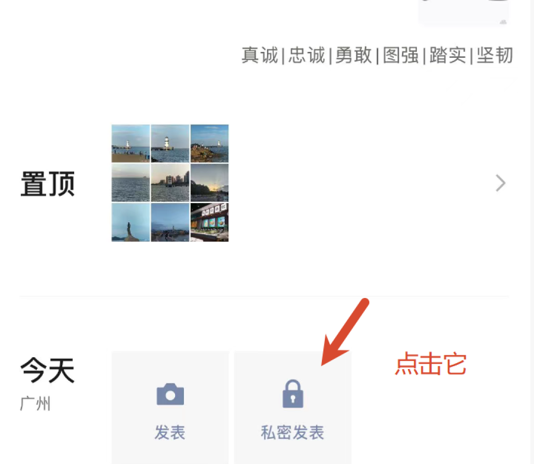 微信「私密发表」被骂鸡肋,但骂错了地方:它把朋友圈变成了“可反悔的草稿箱”——真正的硬伤是不能发纯文字,鸿蒙暂时没入口