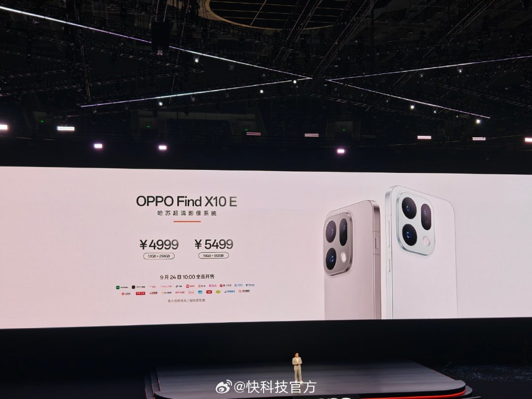 Find X10三杯价格对完账:起售涨1100的口径有水分、E被喷