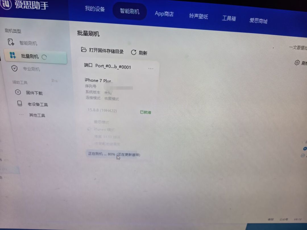 iPhone锁屏密码