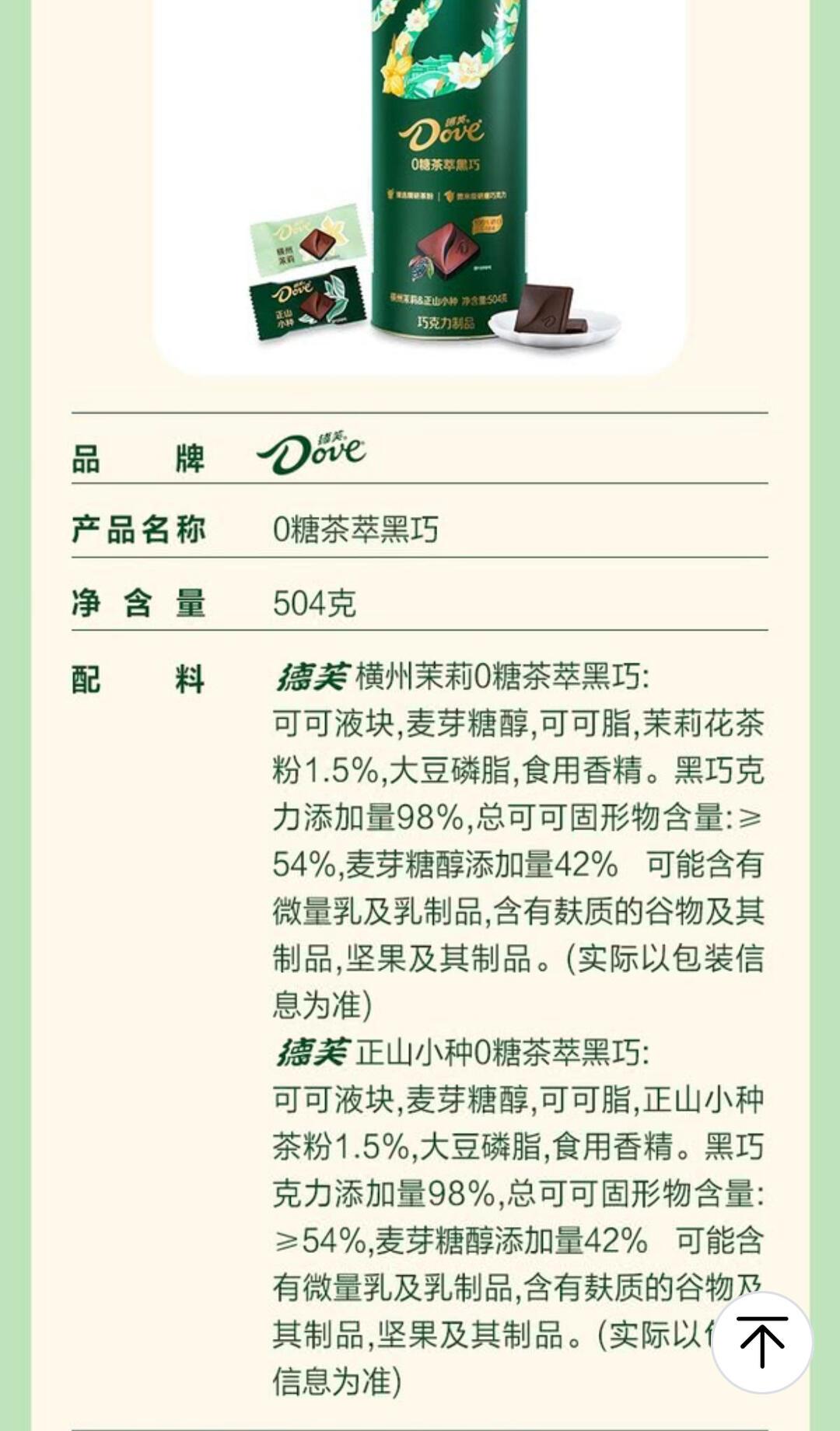华为月饼被传