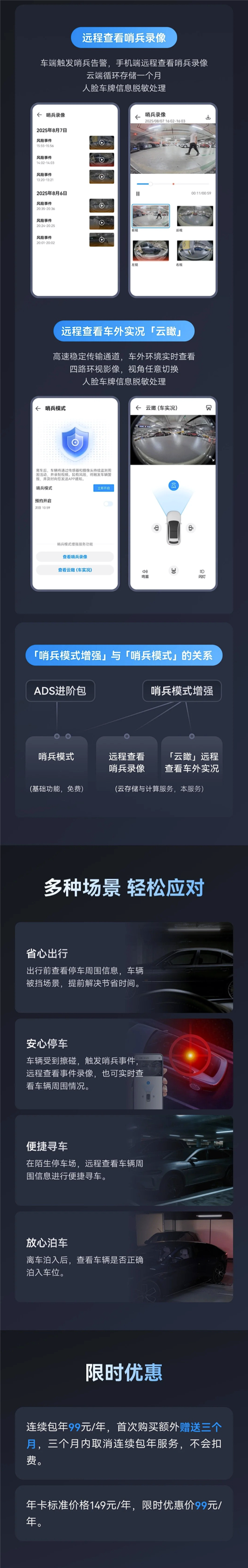 连续包年99元/年 华为乾崑详解哨兵增强模式独到之处