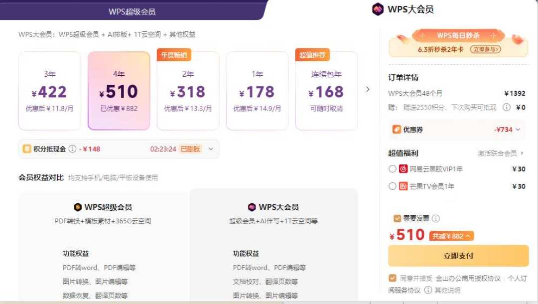 6月下旬起