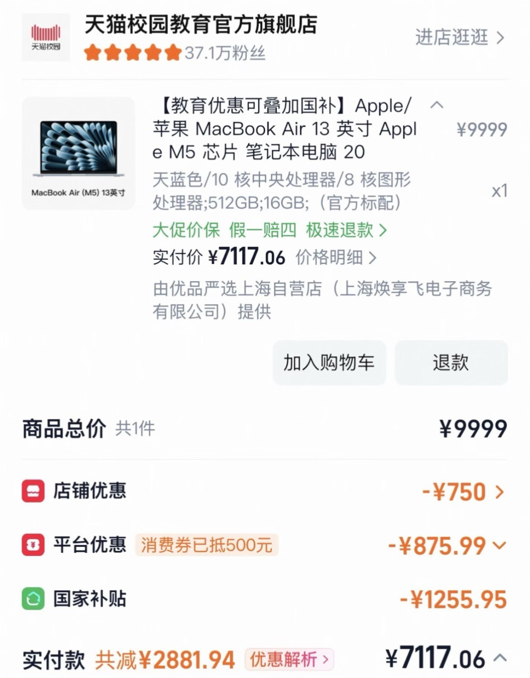 别急着在官网下单,也别盲信