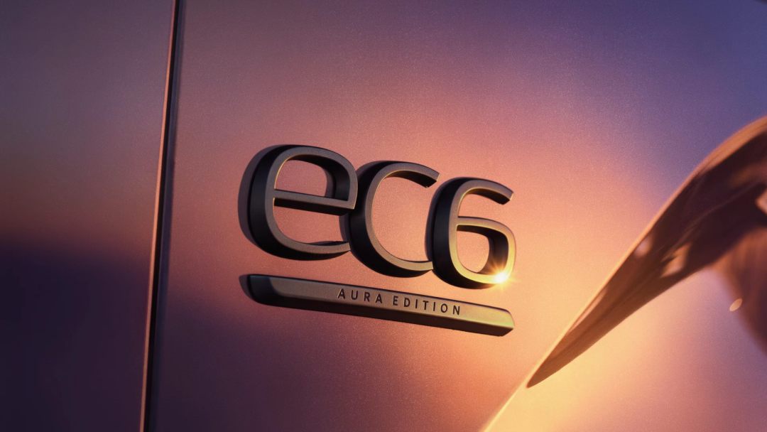EC6今年第三款特别版来了:灵韵版36.98万起,比常规版贵的那11,800元,重头其实在权益页——先对完这三本账