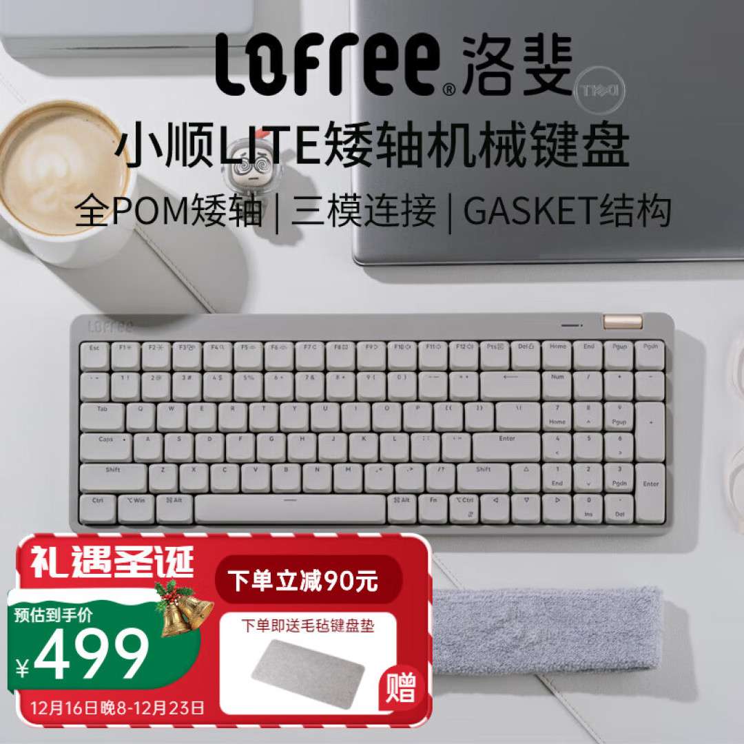 矮轴键盘的618价窗已经关了:Air75回涨五成,洛斐小顺959条差评争议里,