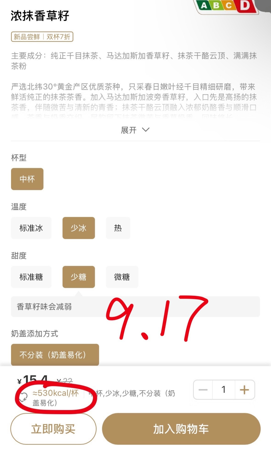 中杯热饮600大卡?第一个全量标热量的霸王茶姬被老客点名了:信