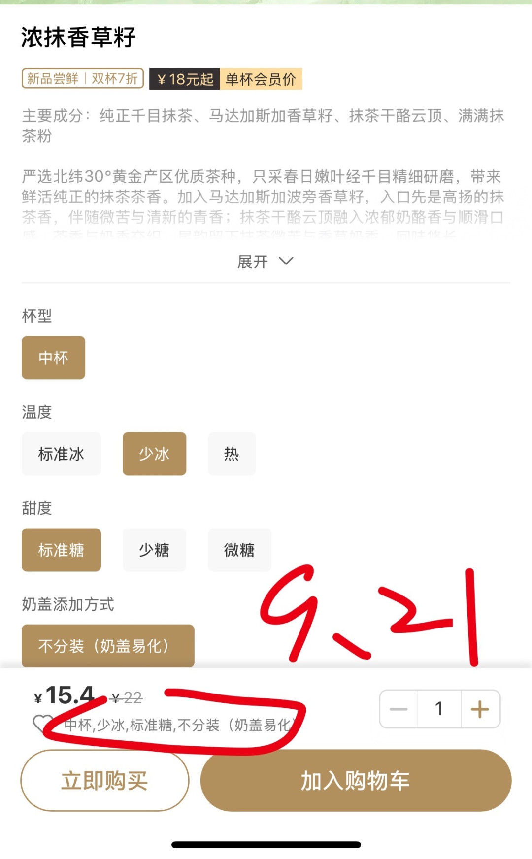 中杯热饮600大卡?第一个全量标热量的霸王茶姬被老客点名了:信