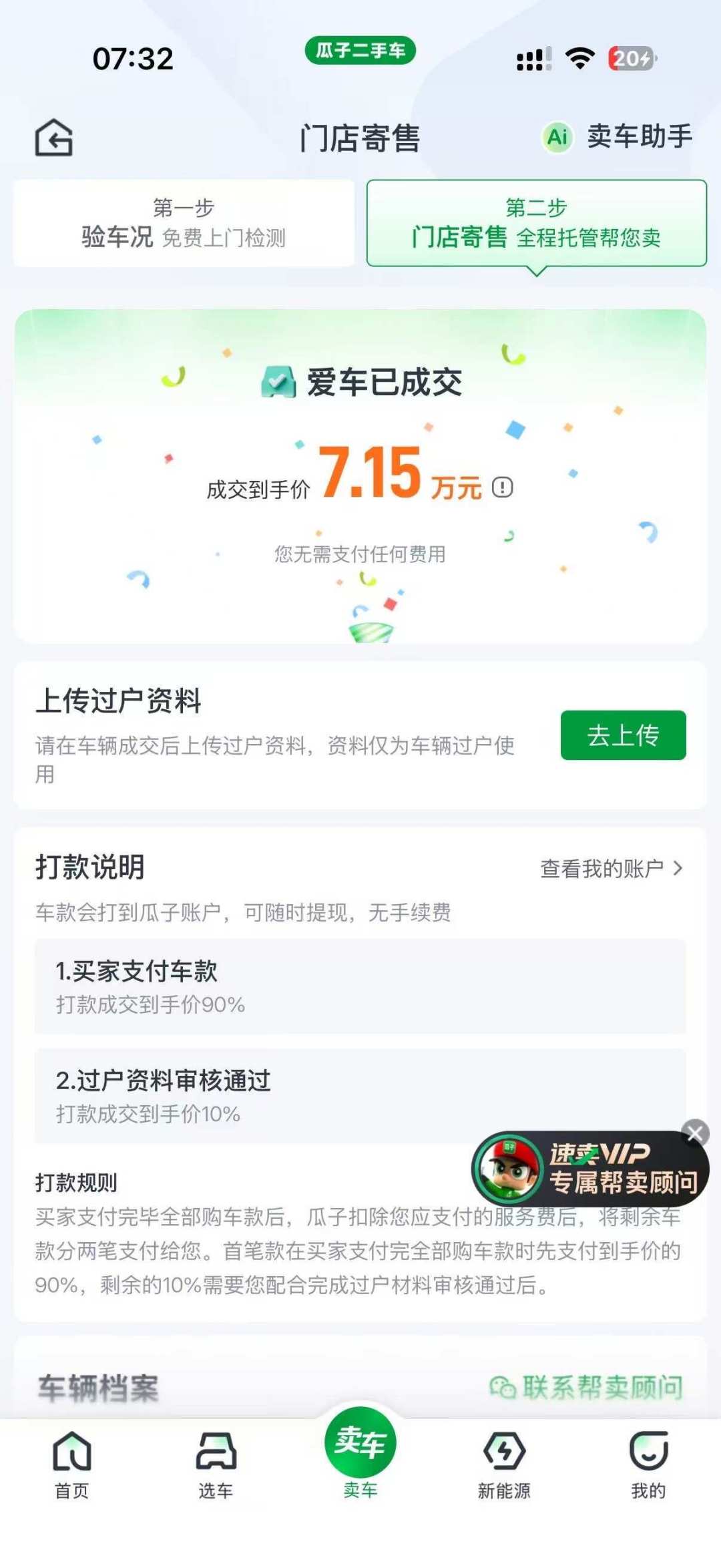 网上挂着6万的车,车商只肯出5万2:73.6%的车商在亏损、均价一年跌12%——金九银十第一次卖车,比完三个价格、四条路线再交钥匙