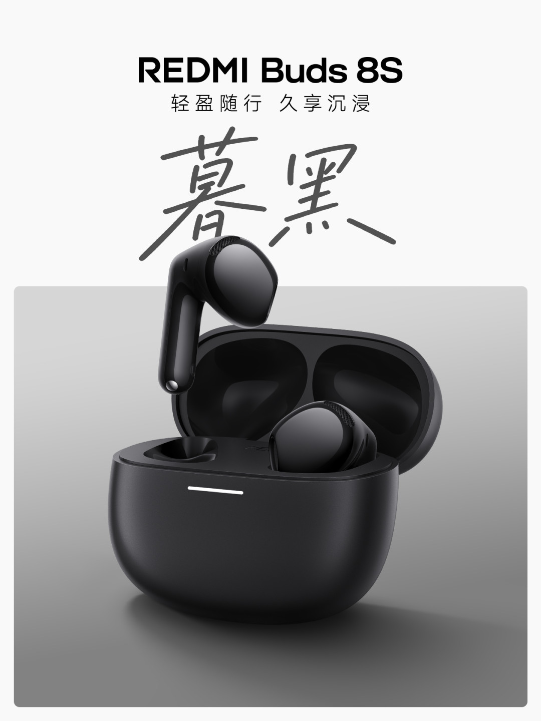 红米把降噪塞进半入耳、今天开卖229元:油耳党的“降噪70%”,先算清这三本账