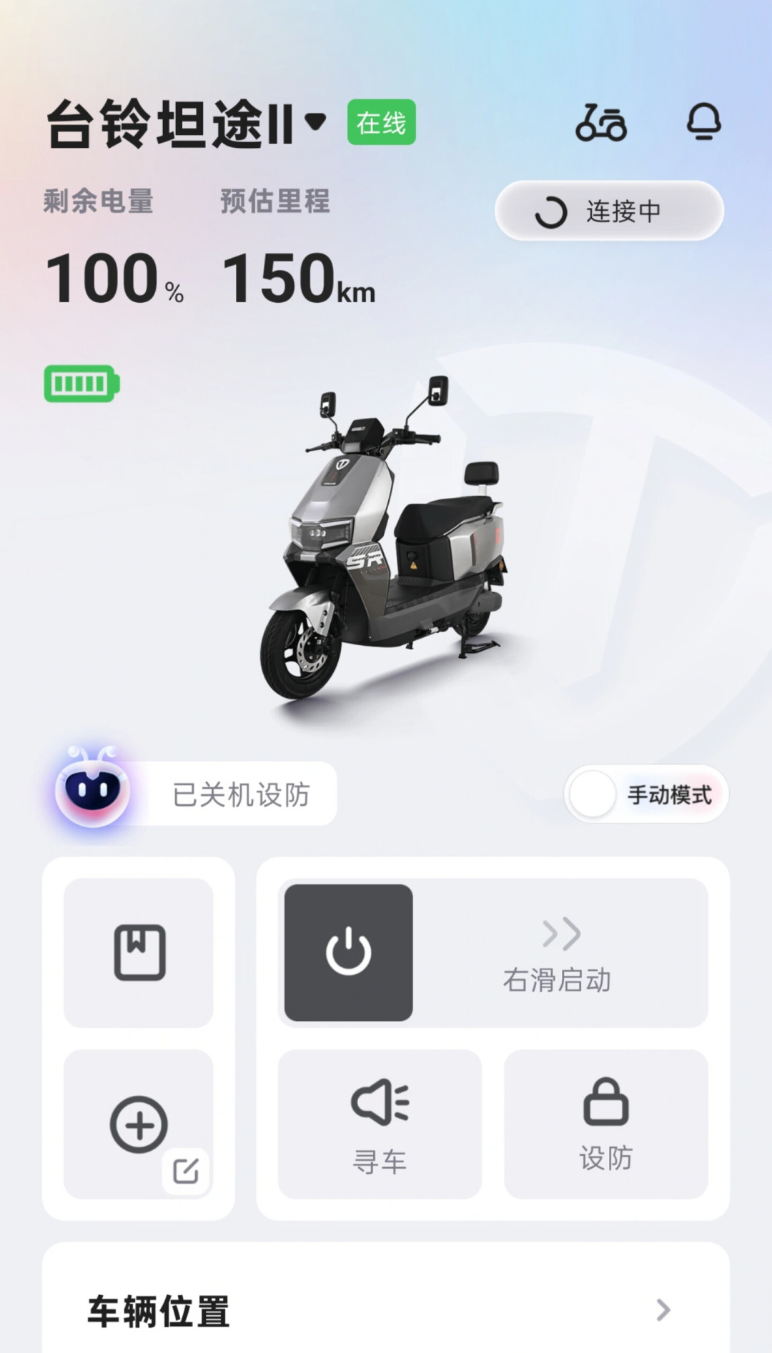 台铃坦途二代被
