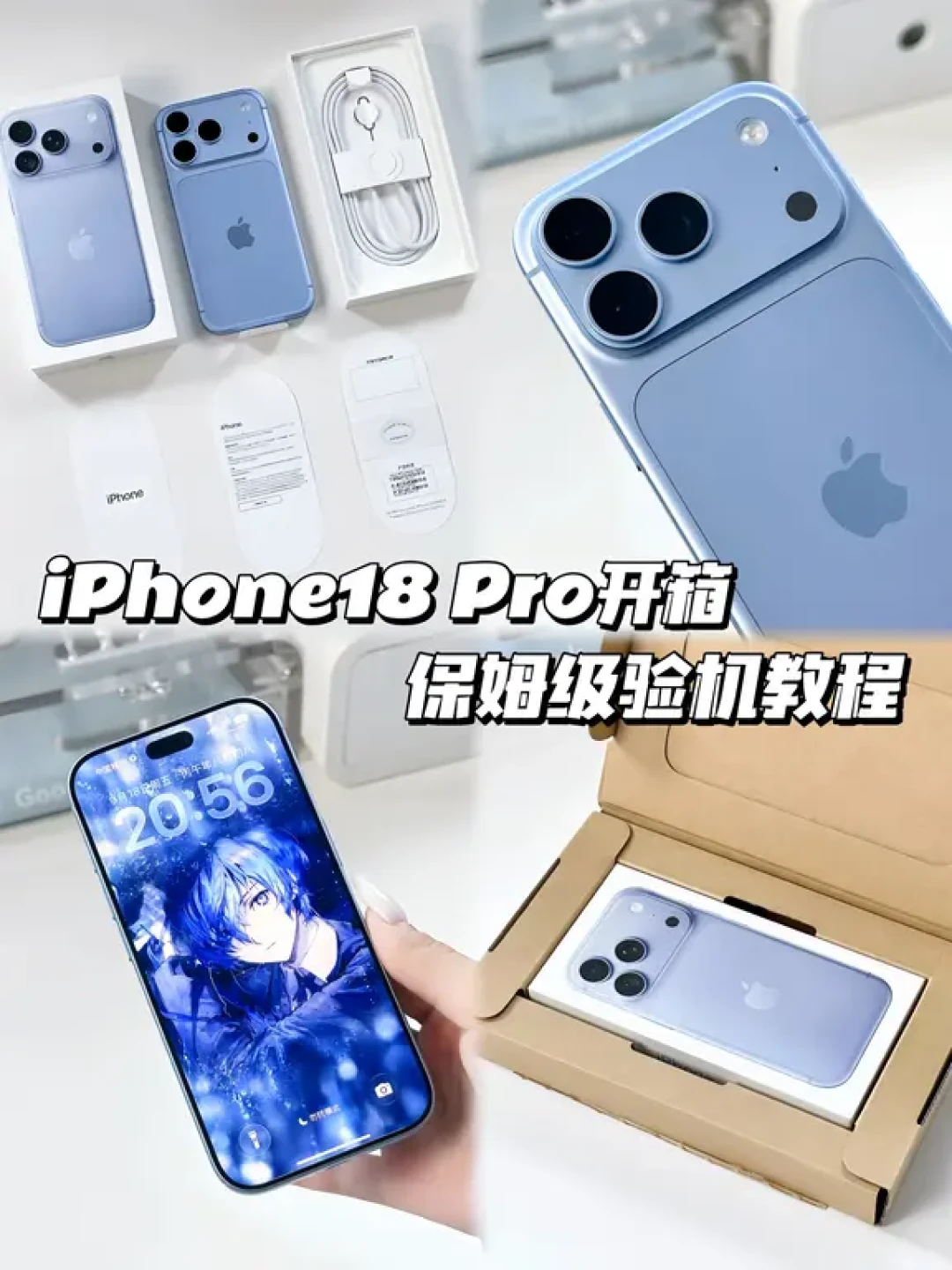 iPhone 18 Pro 全员