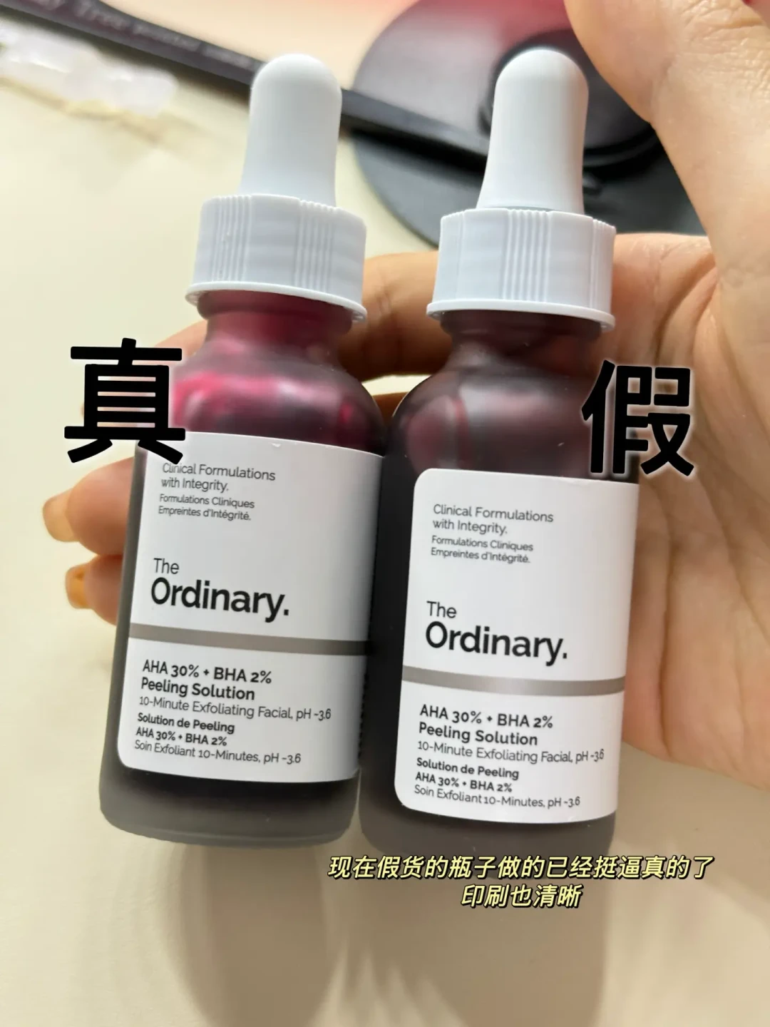 The Ordinary营销大年之后:同一瓶烟酰胺分三种货,官旗版、进口版、88两瓶的补贴价,掏钱前先对清楚