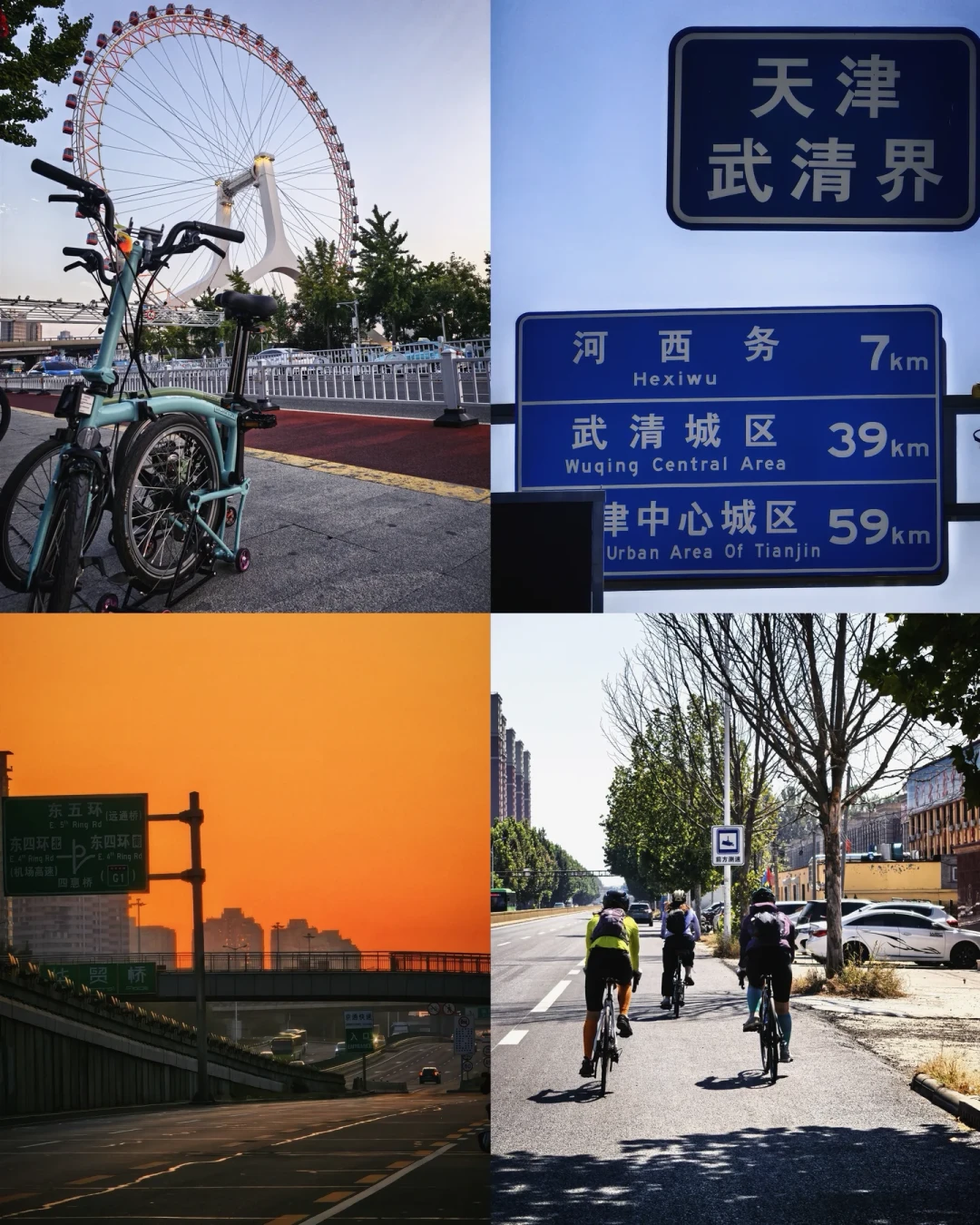 距国庆9天,骑小布从北京到天津刷屏:这笔小布「长途账」我捋成一张实测光谱、三笔身体账、一张故障地图、三类人和四条红线