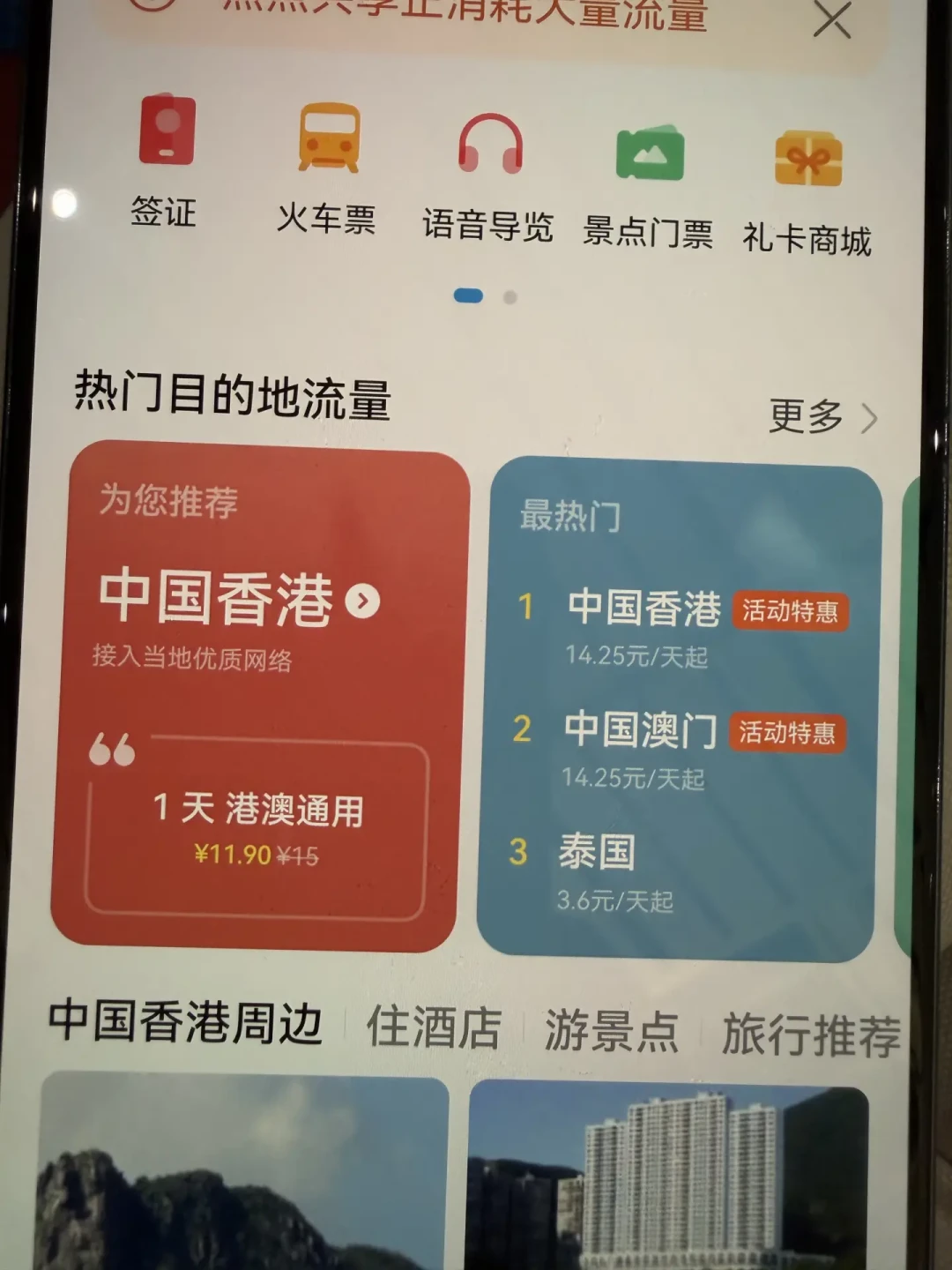 中秋国庆出境前别乱买电信流量包:对完官方六档资费图和几十篇一手踩坑帖,0元包的153元坑、9.9与14.9的目的地差、谁该选天际通的账,都排清了