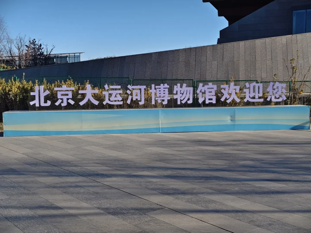 国庆逛博物馆的错峰王牌是夜场:苏博开到20点、正赶上真珠舍利宝幢原件最后一档(10.18撤展),湖北省博节假日夜游还加开19:30编钟场,浙博免预约刷证进——6城12馆夜场档期、停止入馆时间、哪些区域夜里不开,全核完了