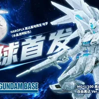 官价412、通贩线上约200：基地限定MG自由「金属透明白」9/25六店「全球首发」——评论区嘲它「敬业白」、195赞顶评只问「哪里必断」，27.8万播放的J4断桩教程被翻出来，同价位冰蓝库存适中却仍被说更好看：顶门排队、等陆续铺货还是转投别家自由，这三笔账我替你摸完了
