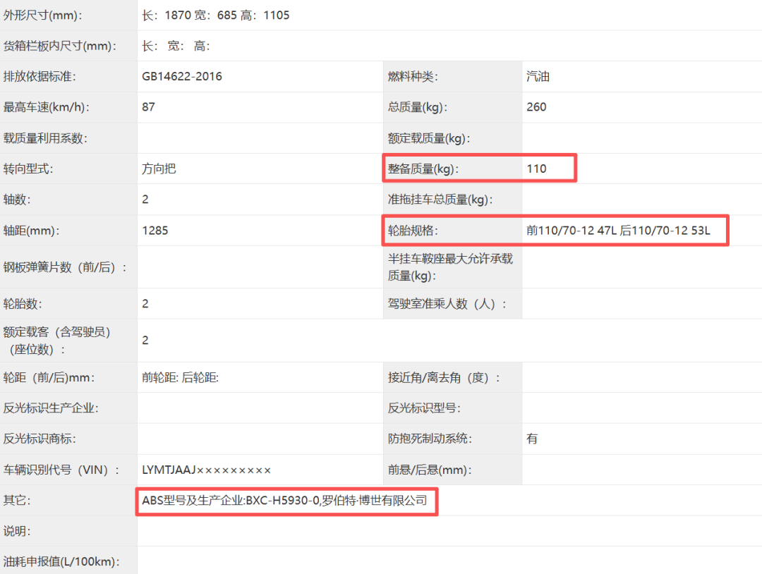 还剩100天就执行2027新规:工信部管的是造车,不管你的车——ABS标配、涨价传闻、年底买不买,三本账我先对完