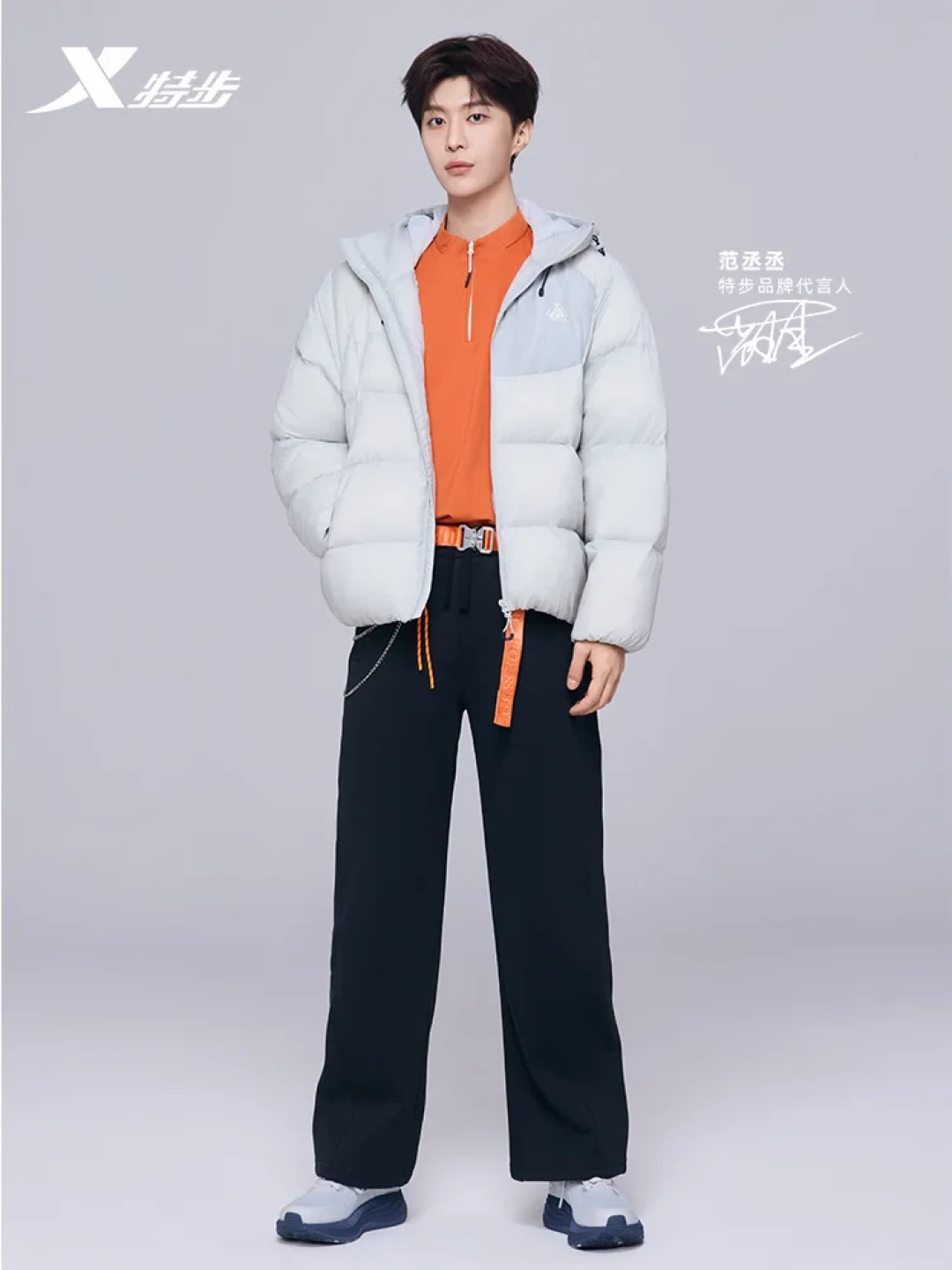 特步