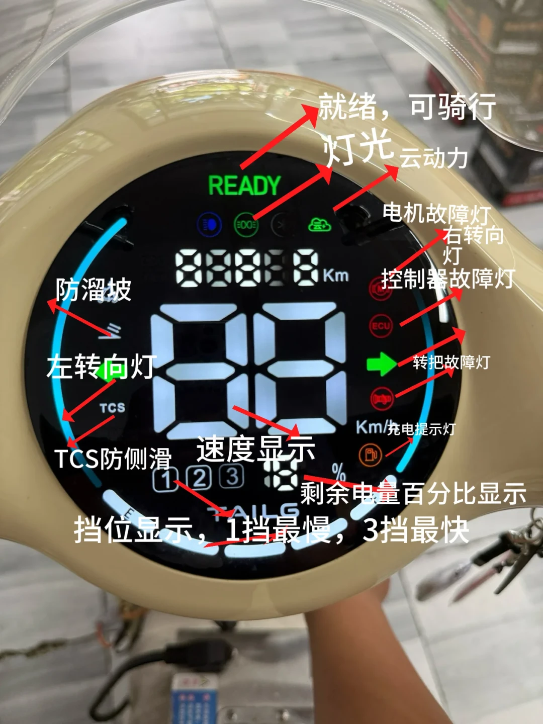 台铃的电量格只是