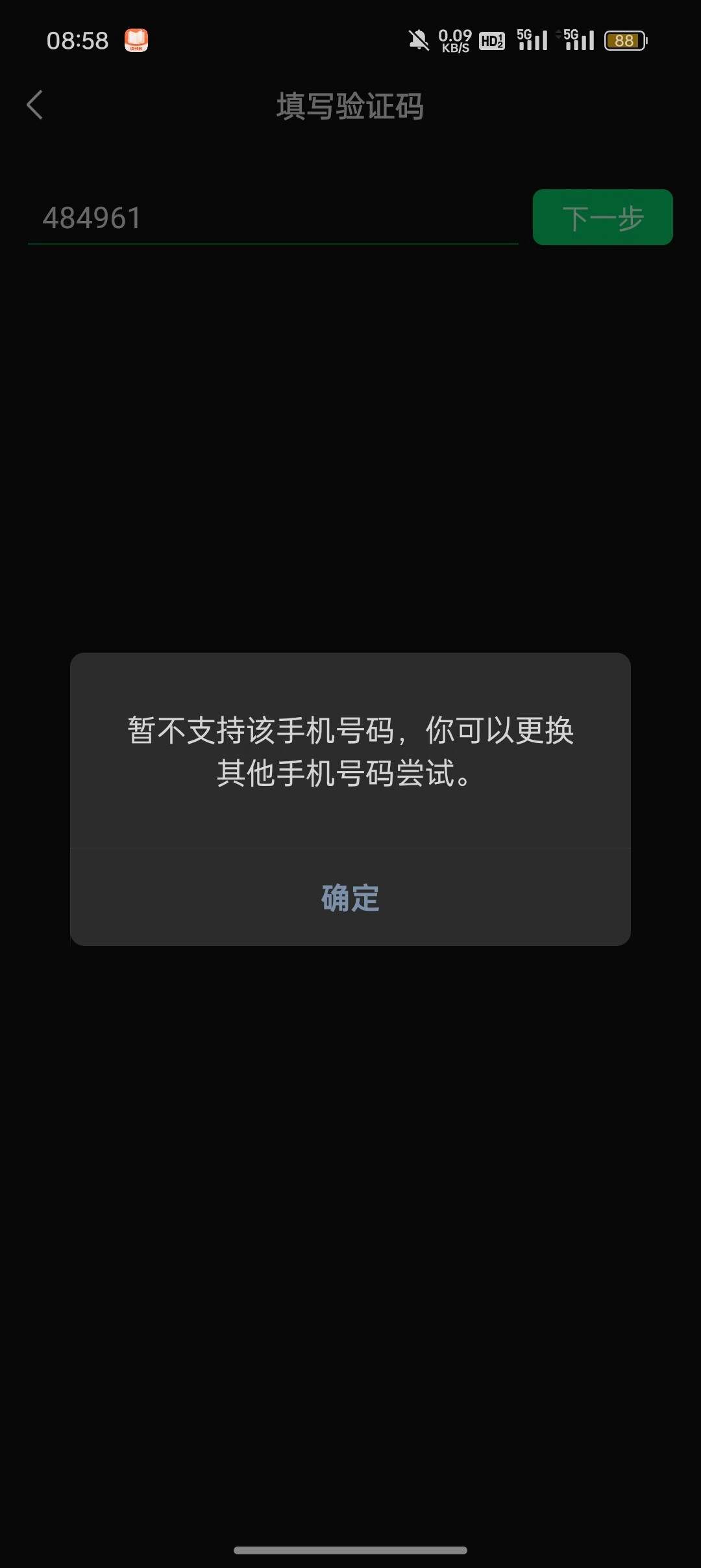 「号码无效」:淘宝注册、银行换绑、外卖来电,192用户接连卡住——哪些已经修好、哪些还没,我帮你把进度表盘完了