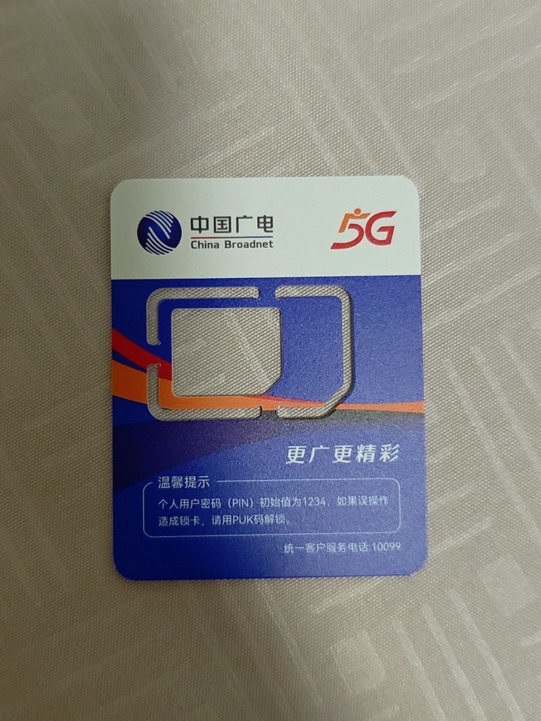 「号码无效」:淘宝注册、银行换绑、外卖来电,192用户接连卡住——哪些已经修好、哪些还没,我帮你把进度表盘完了