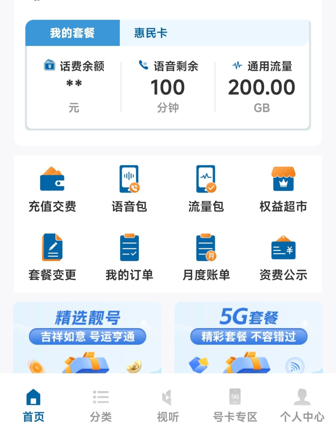 「号码无效」:淘宝注册、银行换绑、外卖来电,192用户接连卡住——哪些已经修好、哪些还没,我帮你把进度表盘完了