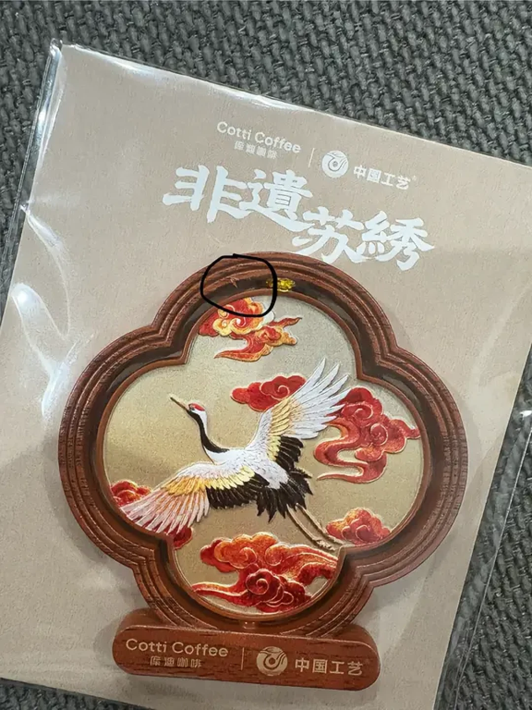 同一枚冰箱贴,16.6到28.5差11.9元:霸王米菲24号上线前,九月茶饮