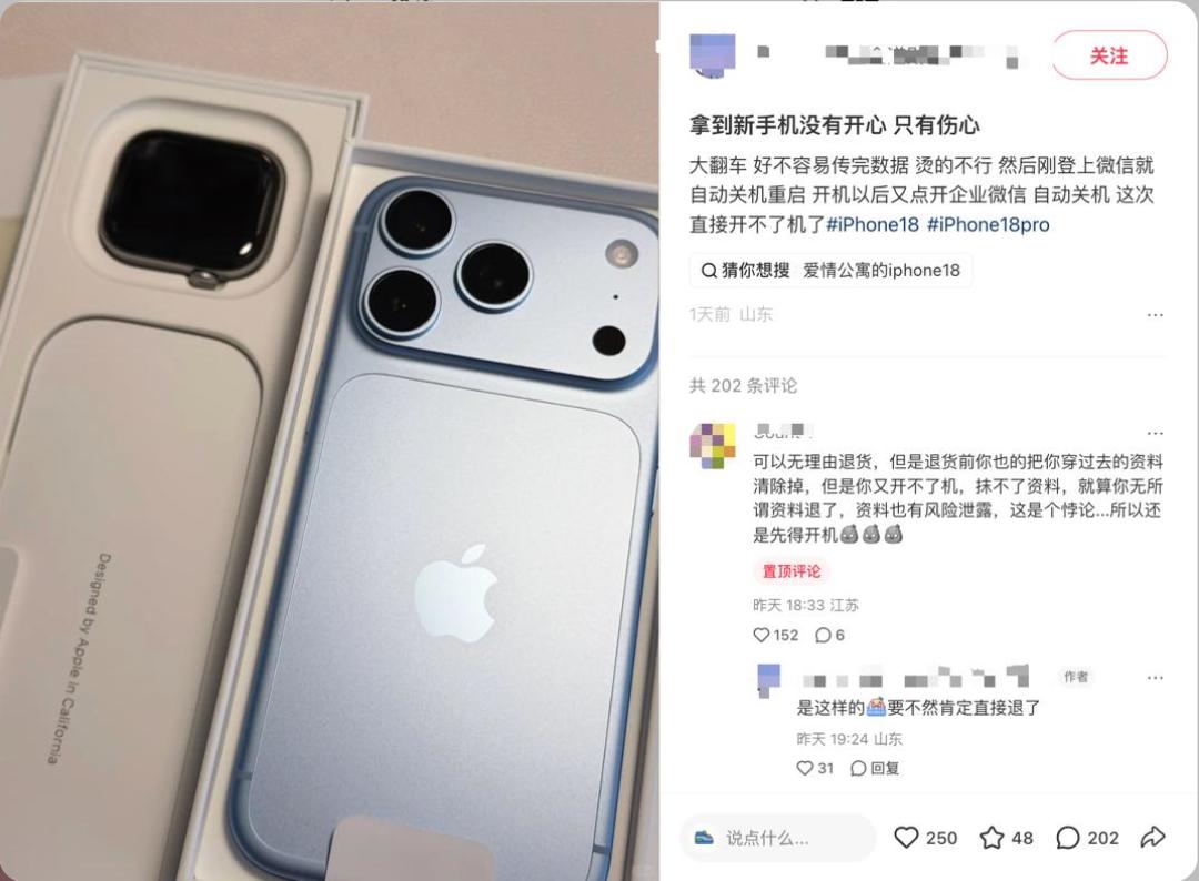iPhone 18“死机门”第5天:24小时重启5次、苹果回应“极少数”——先分清你中的是哪一类死机,再决定换机、退货还是等OTA
