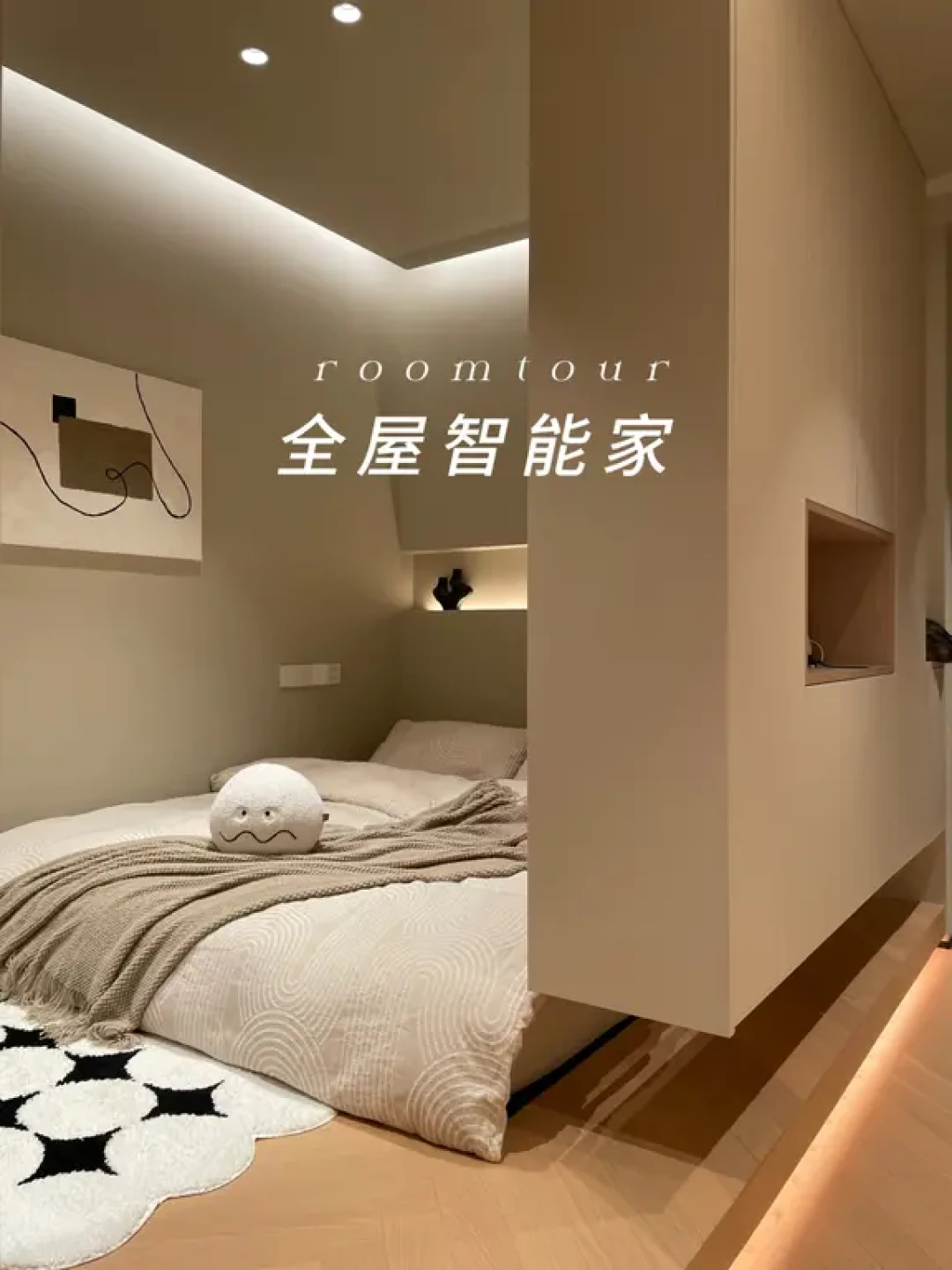 一半晒「一千多装出全屋智能、媲美线下1-2万的展厅」,一半哭翻车「单火开关半夜鬼闪、15万全套一年拆一半」:八部门新政和「全屋智能购新」上热搜后,翻完小红书知乎上百条晒单帖、翻车楼和电工评论区,对着2026年国补「数码4类15%、智能家居看地方」的口径,我把补贴的三层账、单火对零火的第一分岔、四档方案的真实价签和开工前必钉死的5件事理清了