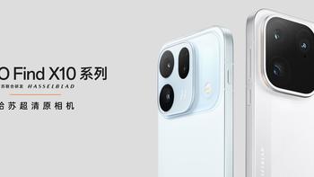 OPPO Find X10 系列今日发布 首发「哈苏超清原相机」+ 三 2 亿镜头群