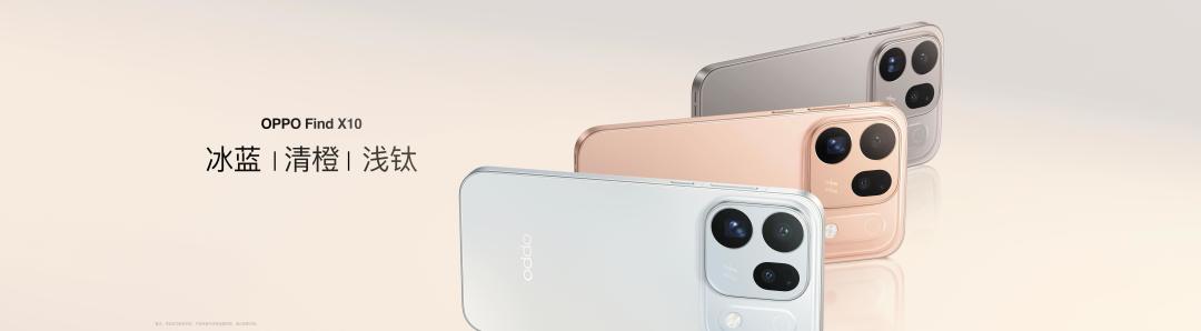 OPPO Find X10 系列今日发布 首发「哈苏超清原相机」+ 三 2 亿镜头群