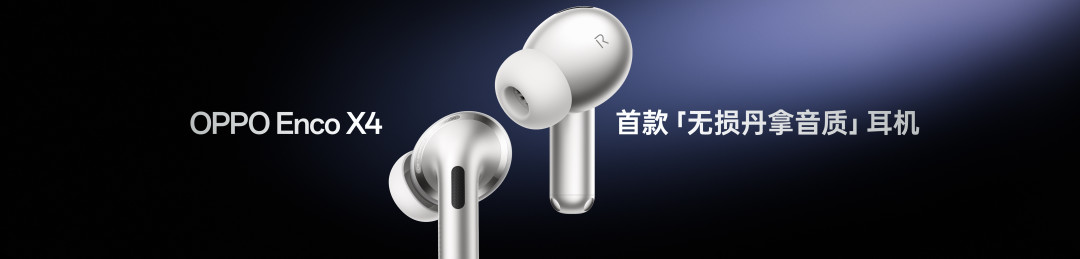 OPPO Find X10 系列今日发布 首发「哈苏超清原相机」+ 三 2 亿镜头群