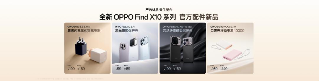 OPPO Find X10 系列今日发布 首发「哈苏超清原相机」+ 三 2 亿镜头群