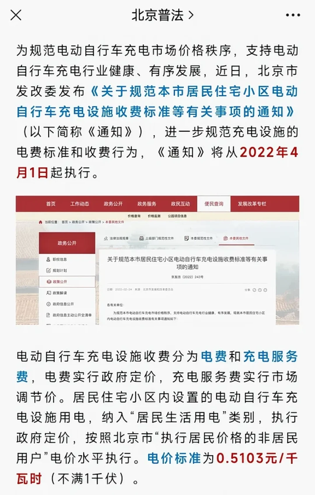 电费1块2毛4、服务费5块8毛5：对完全国30条充电桩账单，发现你充一次电八成的钱不是在买电——广州已集中告诫五大乱象，充电前先看账单里有没有这三个数