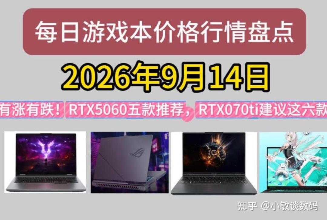 同是国补后11499:拯救者Y7000X给你OLED和牌子,二线5070Ti给你性能——涨价潮里第一道裂缝,三种人三种钻法
