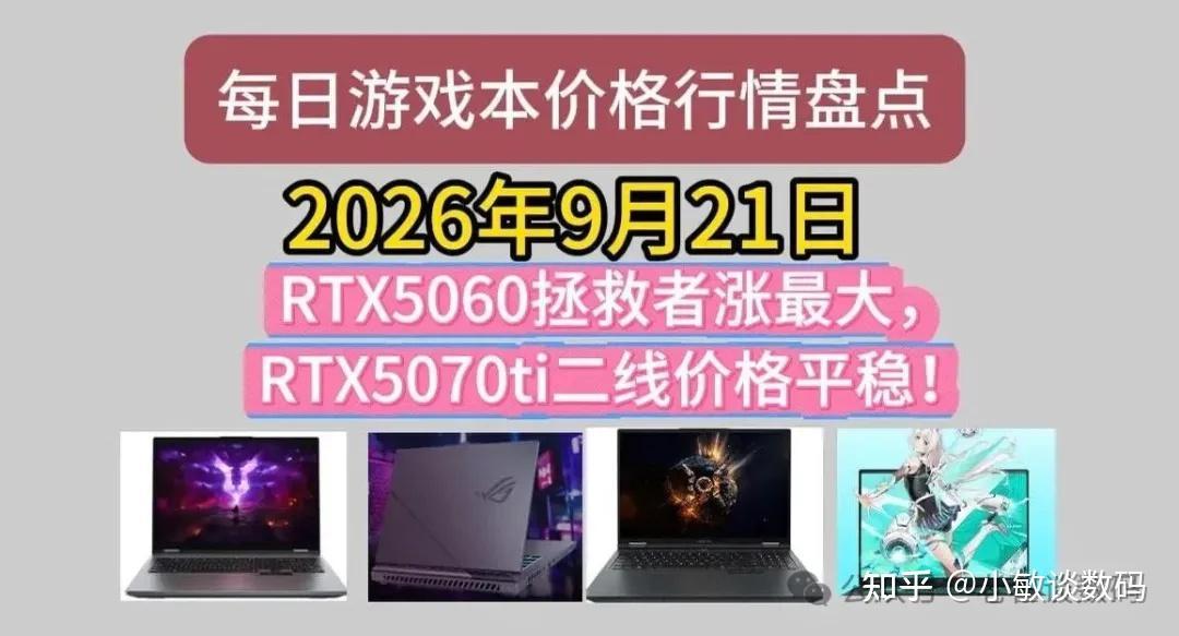 同是国补后11499:拯救者Y7000X给你OLED和牌子,二线5070Ti给你性能——涨价潮里第一道裂缝,三种人三种钻法