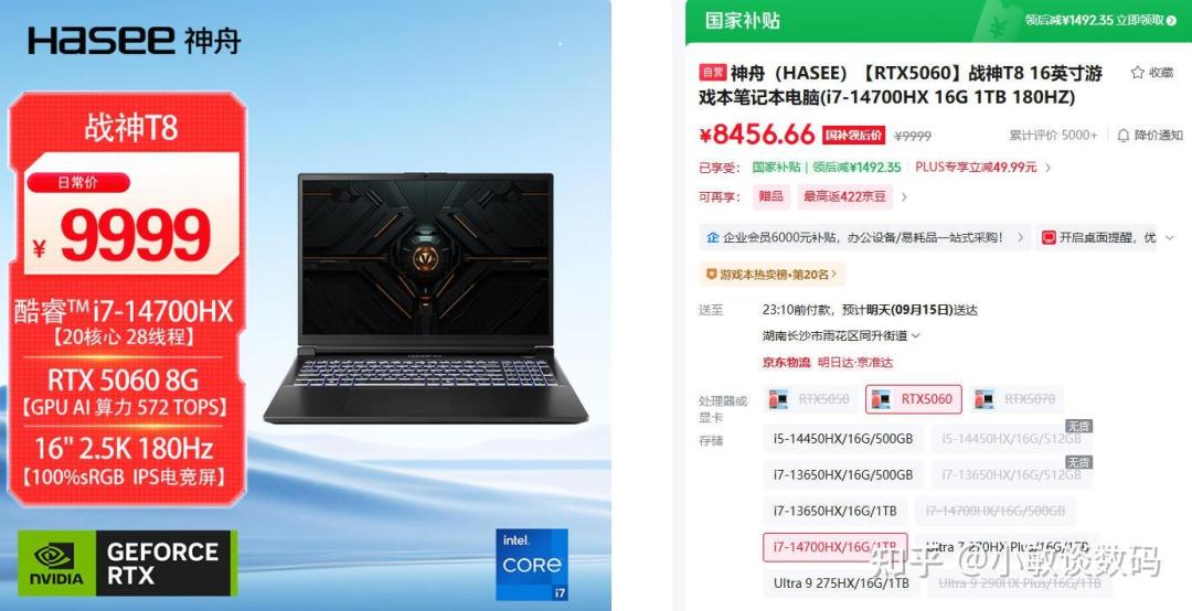 同是国补后11499:拯救者Y7000X给你OLED和牌子,二线5070Ti给你性能——涨价潮里第一道裂缝,三种人三种钻法