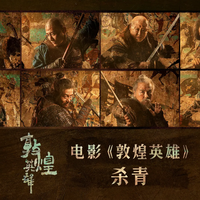 《敦煌英雄》官宣72小时就上映："全真打"是真的，"沙州"没了——动作党先看完两版预告再决定首冲还是等口碑