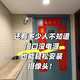 门口没电没网的都在被