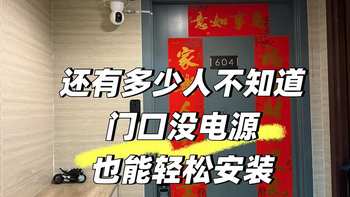 门口没电没网的都在被